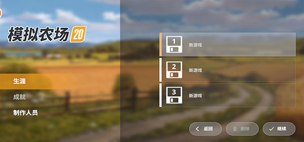 游戏攻略截图2