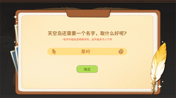 游戏攻略截图3