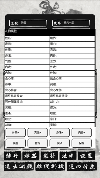 游戏攻略截图2