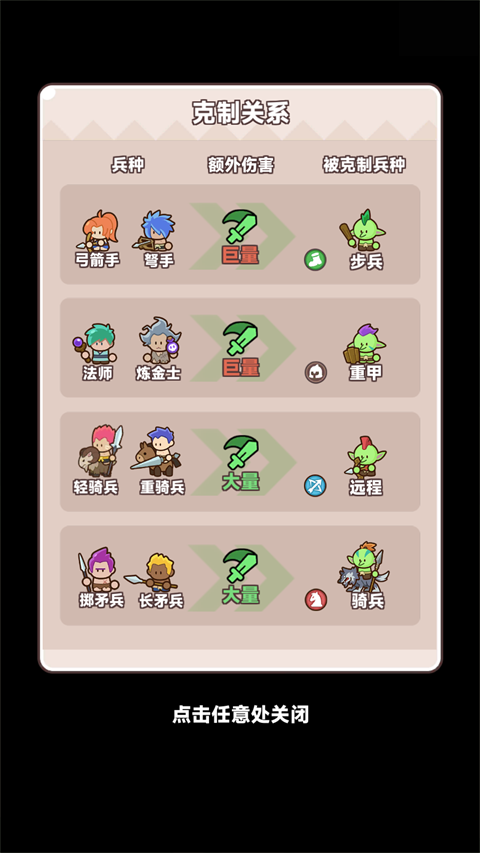 新手教程截图6