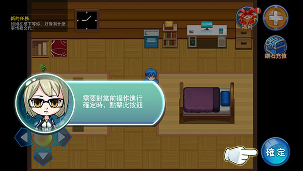 游戏攻略截图4