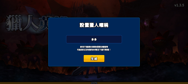 游戏攻略2
