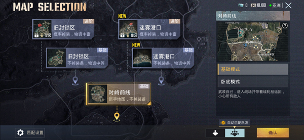 怎么玩地铁逃生模式截图7