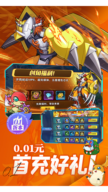 究极宝贝gm版