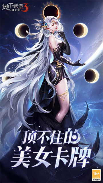 地下城堡3魂之诗小米版
