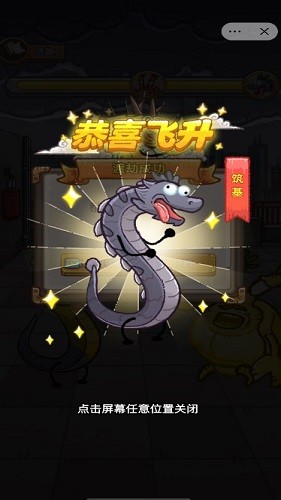 游戏攻略截图3