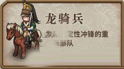 兵种介绍截图5