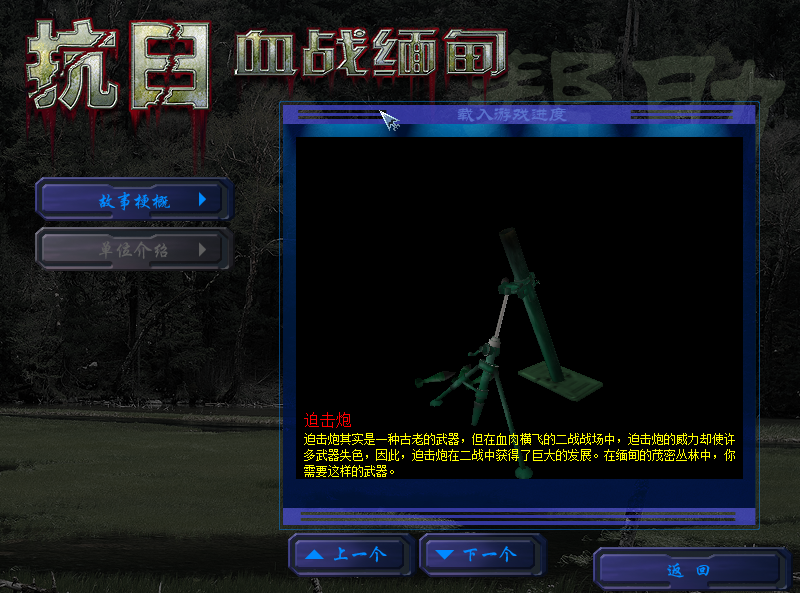武器攻略截图3