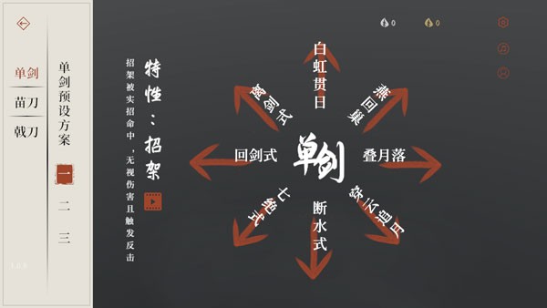 弈剑行