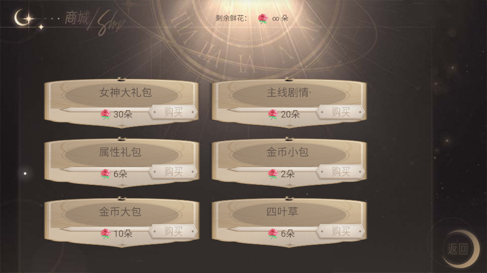 游戏攻略截图3