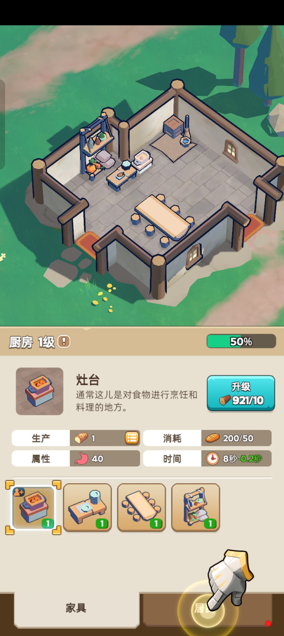 游戏攻略截图5