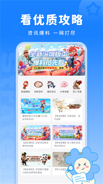 Fanbook手机版