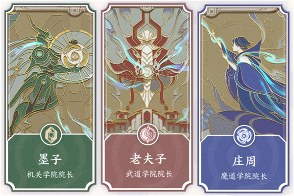 稷下学院玩法介绍截图1