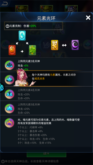 游戏攻略截图3
