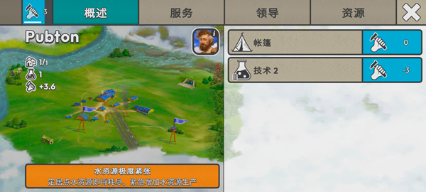 游戏攻略截图7