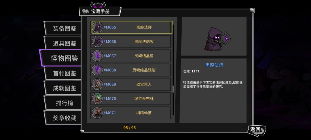 新手攻略3