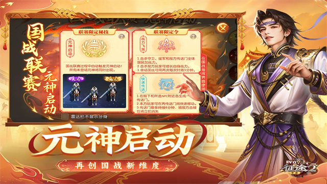 征途2九游版