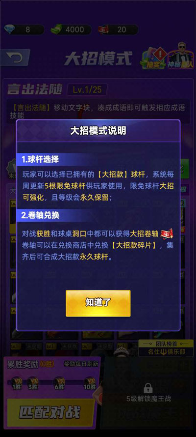 玩法介绍截图3
