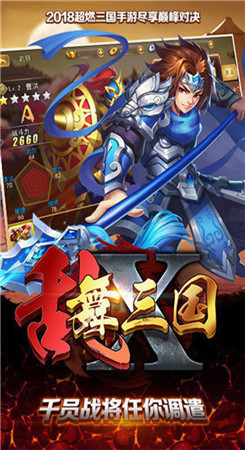 乱舞三国OL汉风版