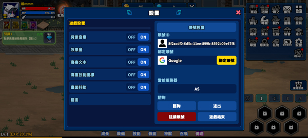 游戏中文设置2