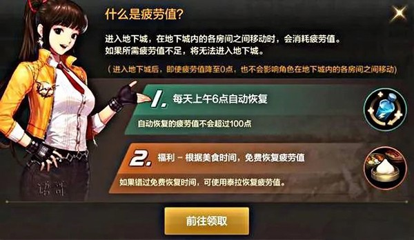 地下城与勇士韩服