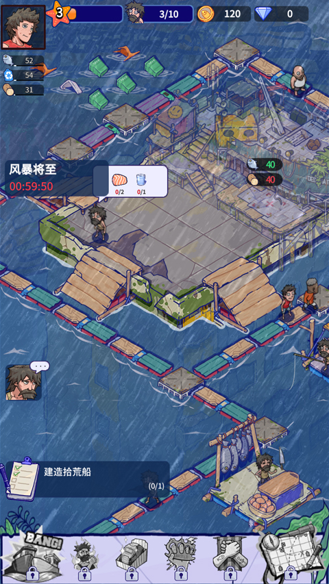 新手教程截图6