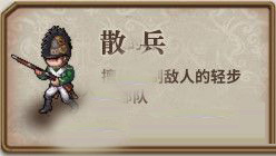 兵种介绍截图4