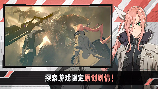 怪兽8号手游