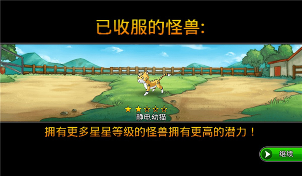 游戏攻略截图4
