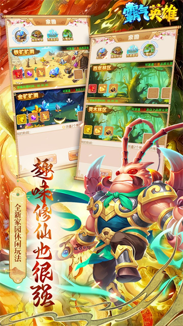 霸气英雄(0.1折千元代金券天天送)