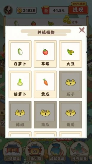 游戏攻略1