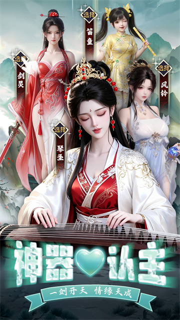 蜀境传说华为版