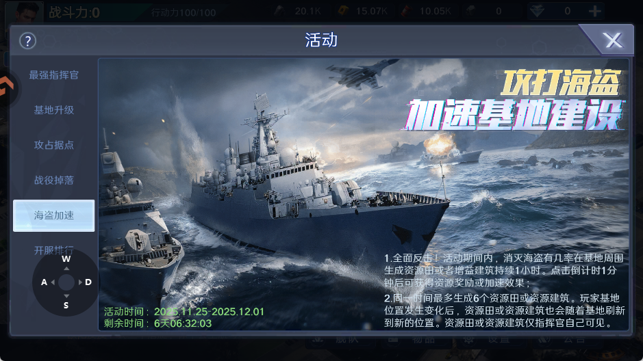 玩法内容2