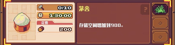 茅舍