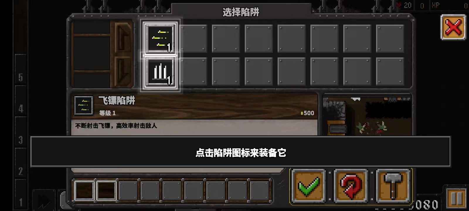 游戏攻略截图4