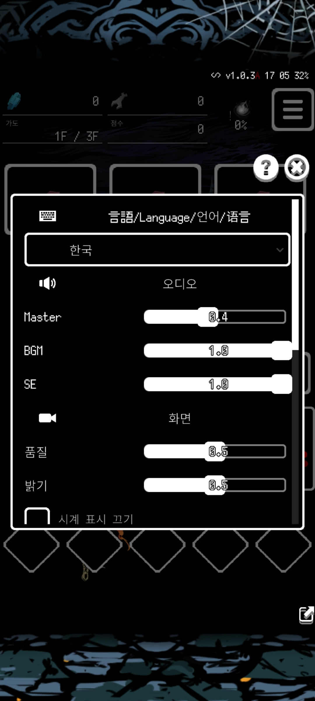 游戏攻略截图3