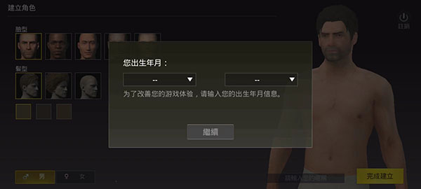 入门教程截图7