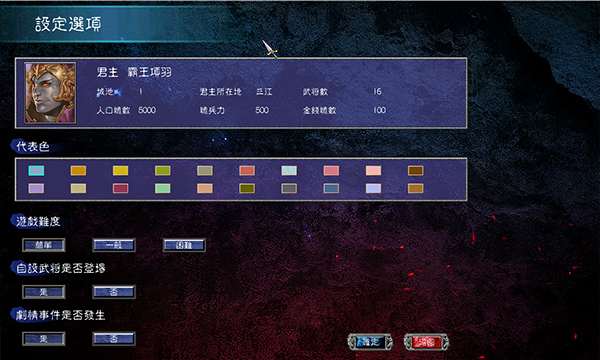 三国群英传7中文版