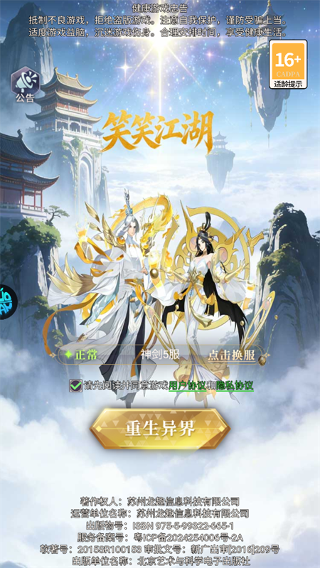 手游攻略截图1