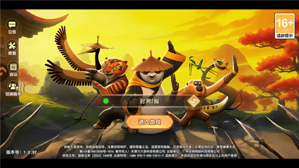 游戏攻略截图1