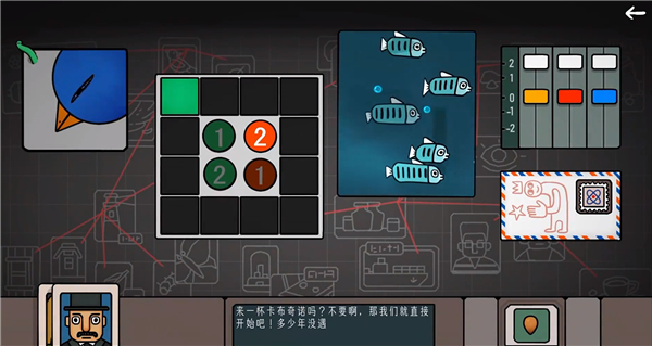 游戏攻略4