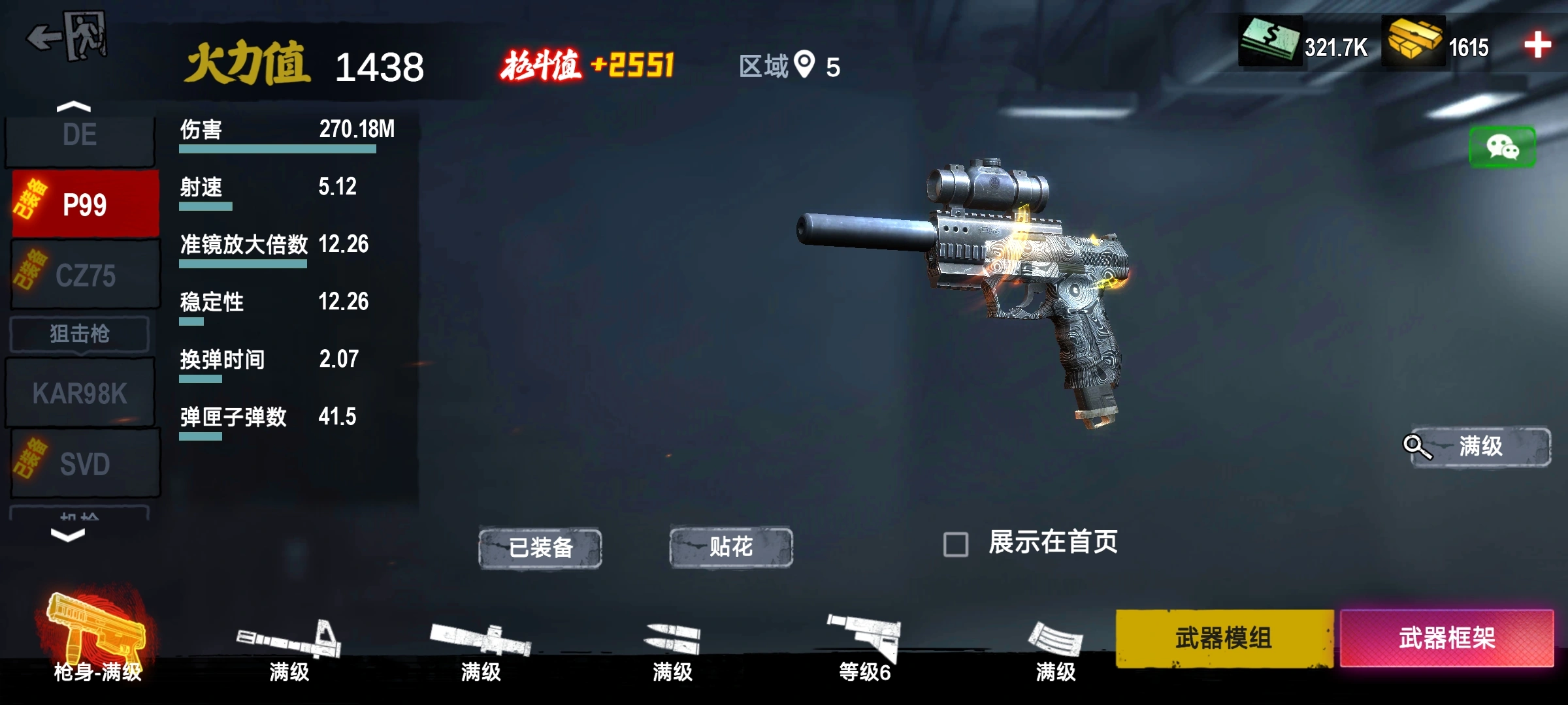 新手攻略4