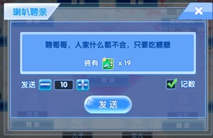 炫舞浪漫爱树熊版本