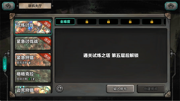 游戏攻略截图6