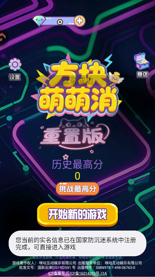 游戏攻略截图1