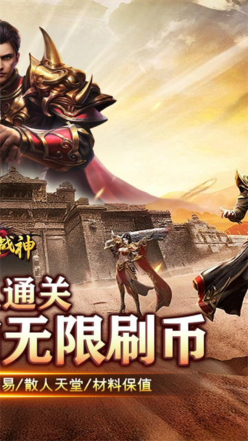 烈火战神