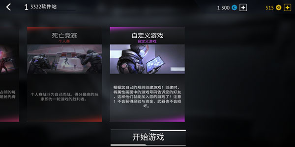 游戏攻略截图2