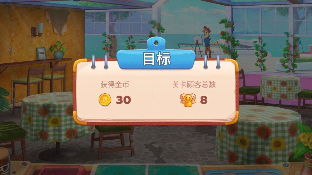 游戏攻略2