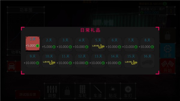 项目越野20