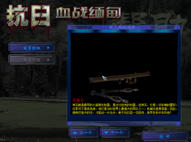 武器攻略截图5